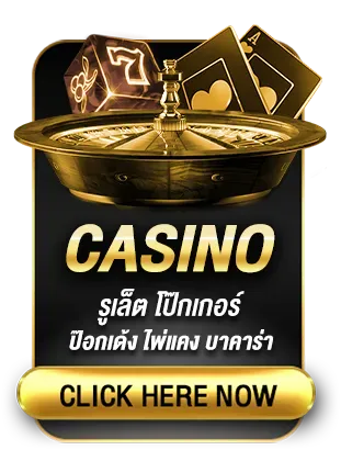 casino by saclub777